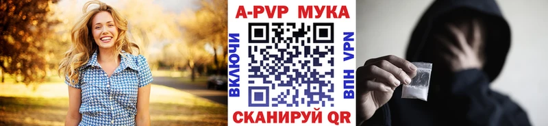 Купить  Печоры  APVP VHQ 