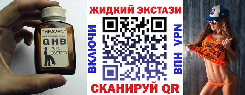 Купить  Печоры  БУТИРАТ GHB 