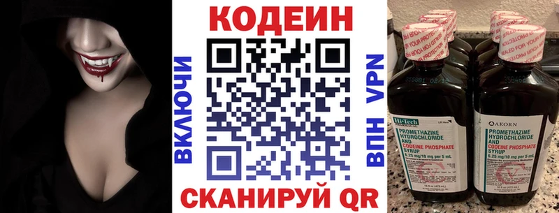 Кодеиновый сироп Lean напиток Lean (лин)  Купить где  Печоры 