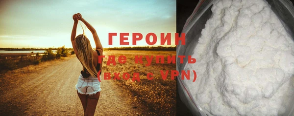 героин Гусиноозёрск