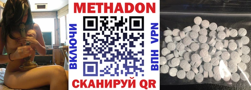 Метадон белоснежный Купить Печоры
